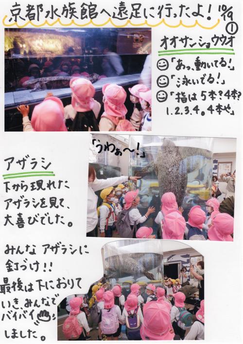 遠足1