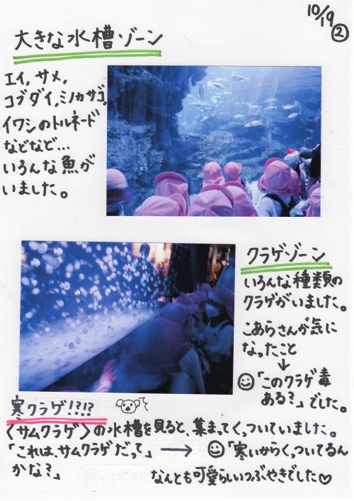 遠足2