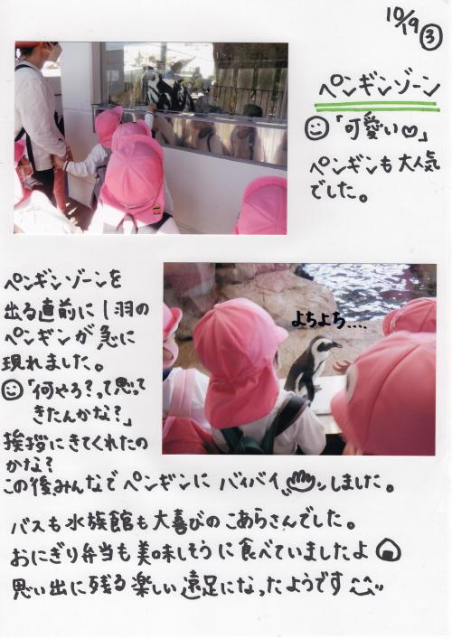 遠足3