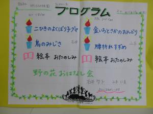 プログラム