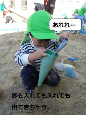 砂遊び