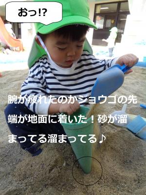 砂遊び