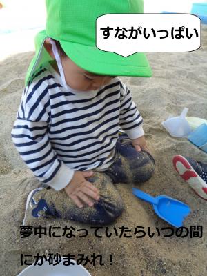 砂遊び