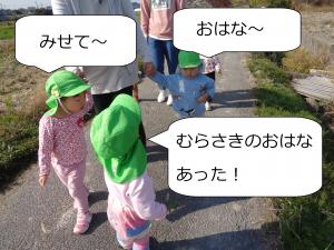 散歩