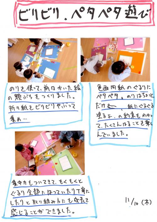 びりびり