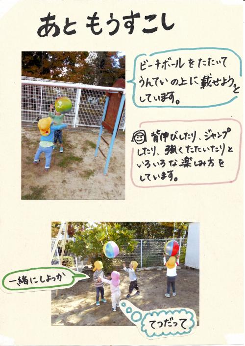 あと もう少し