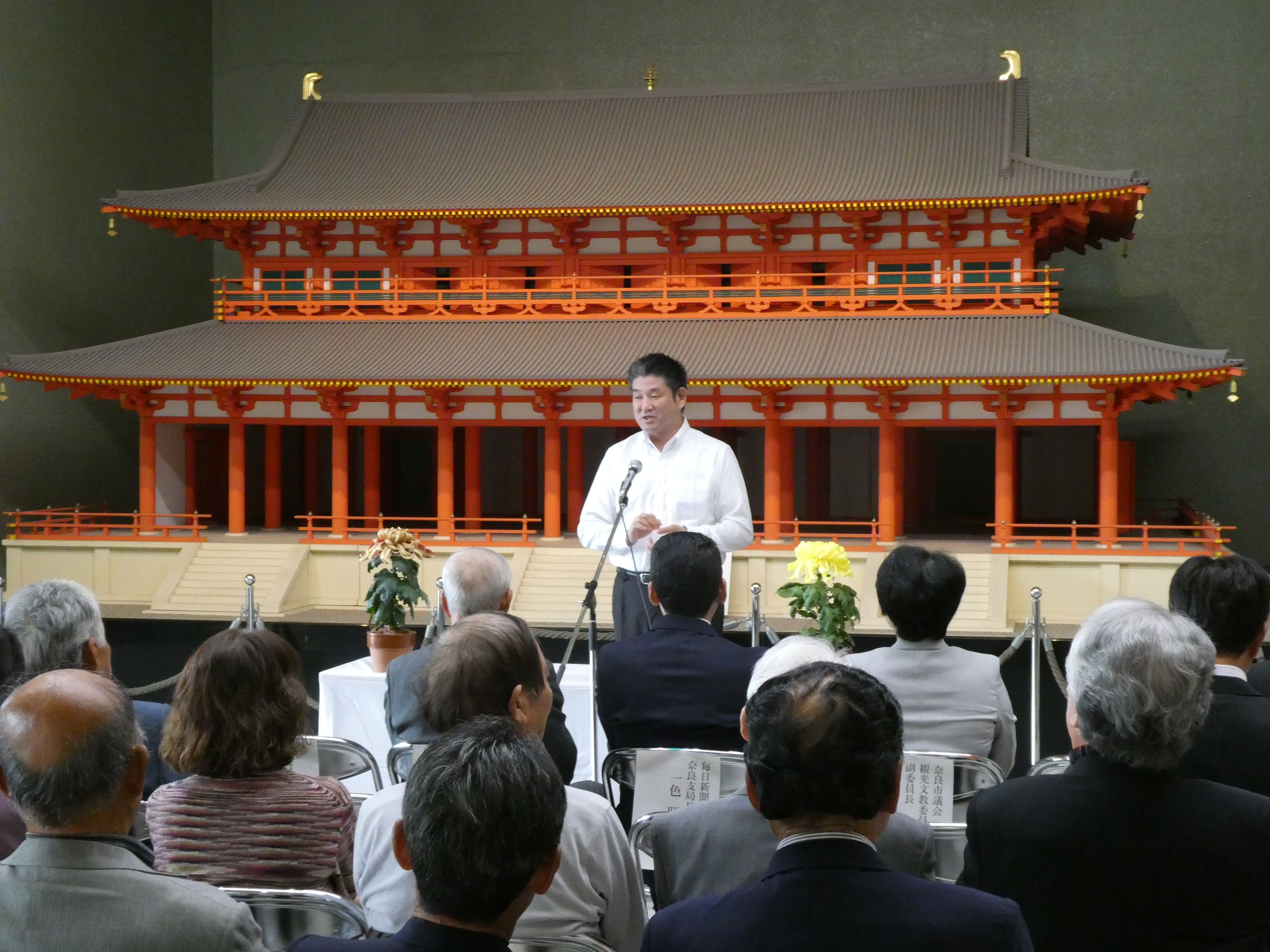 第48回平城宮跡菊花大会開場式の画像