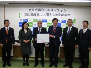 奈良大学との包括連携協定に関する締結