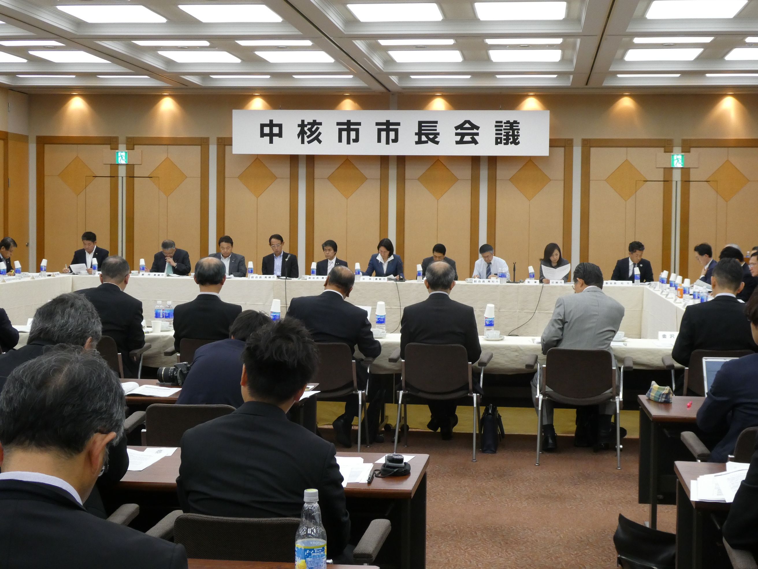 中核市市長会:中核市市長会議の画像