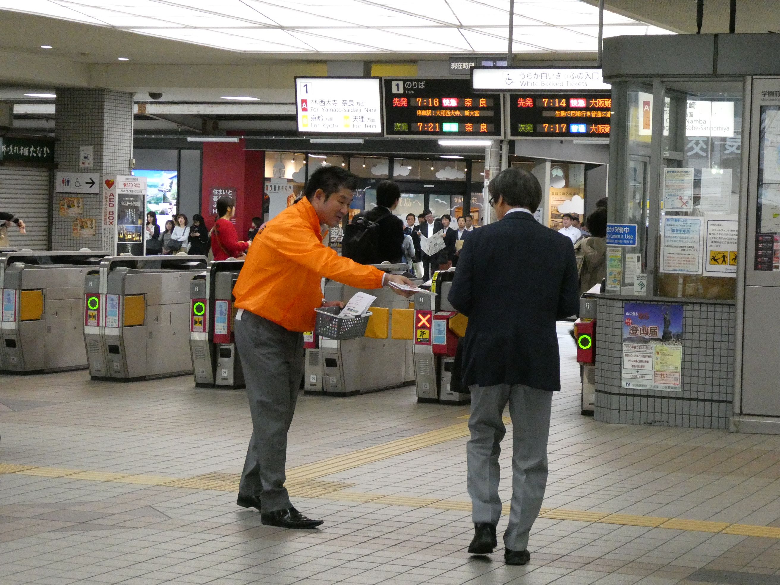 里親制度に関する街頭啓発の画像