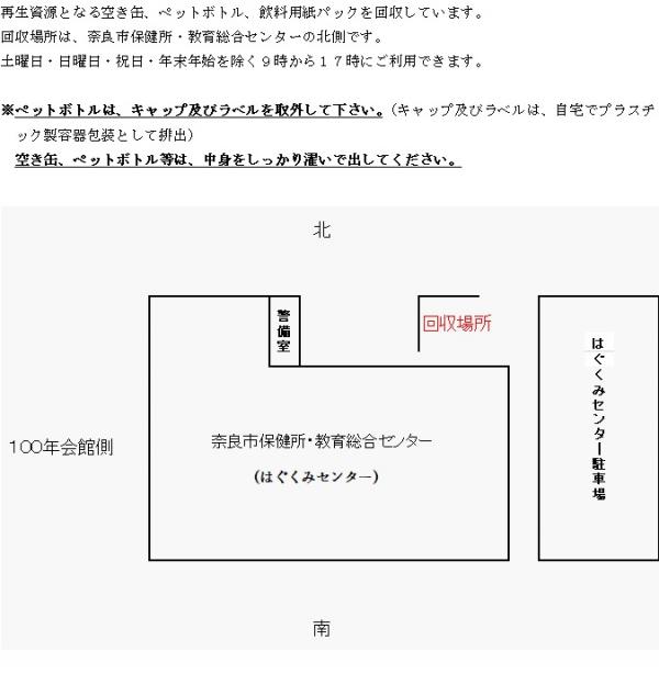 拠点回収