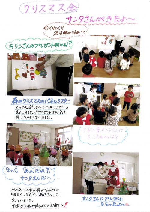 クリスマス会1
