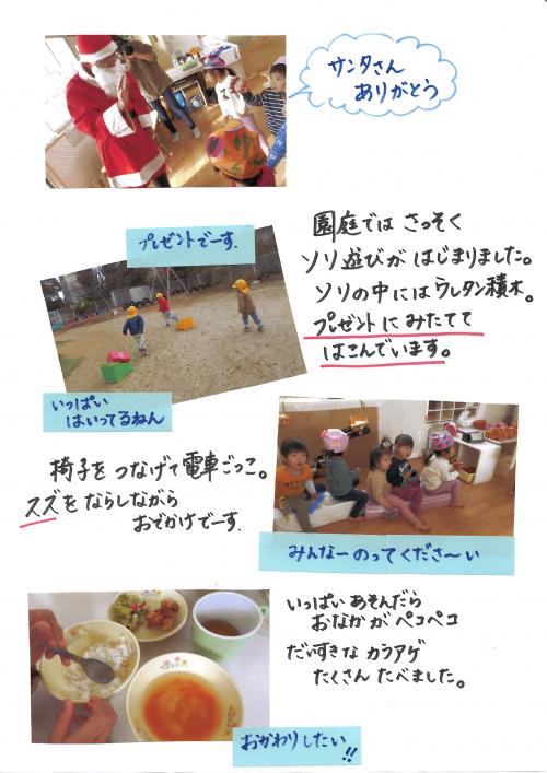 クリスマス会3