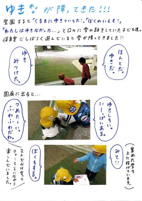 雪1