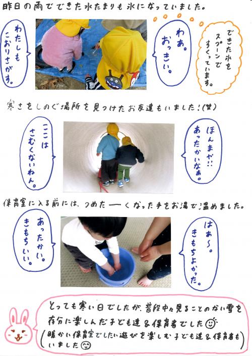 雪2