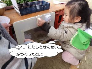 おびとけはうす