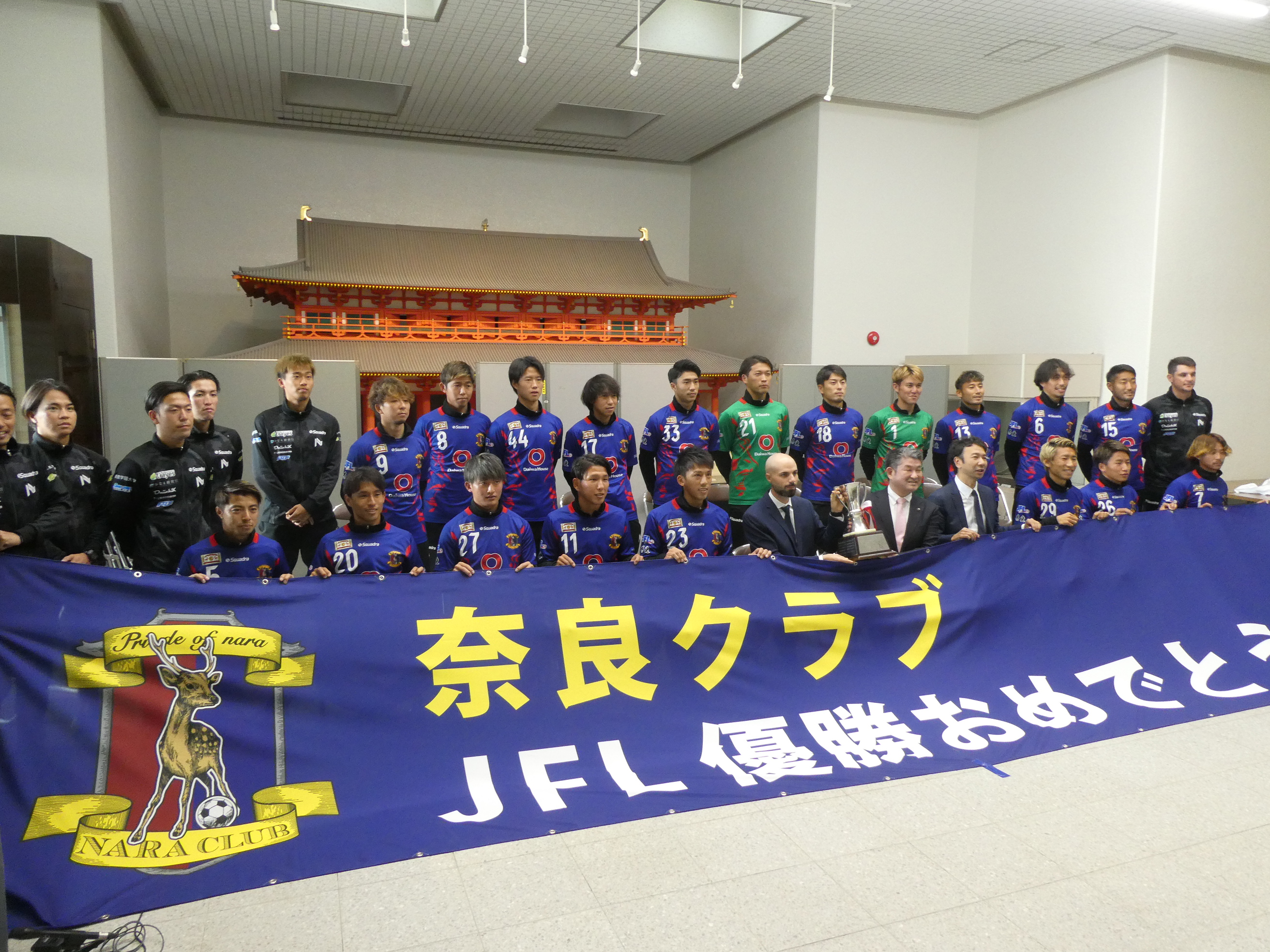 サッカーＪＦＬ奈良クラブ2022シーズン終了報告表敬訪問