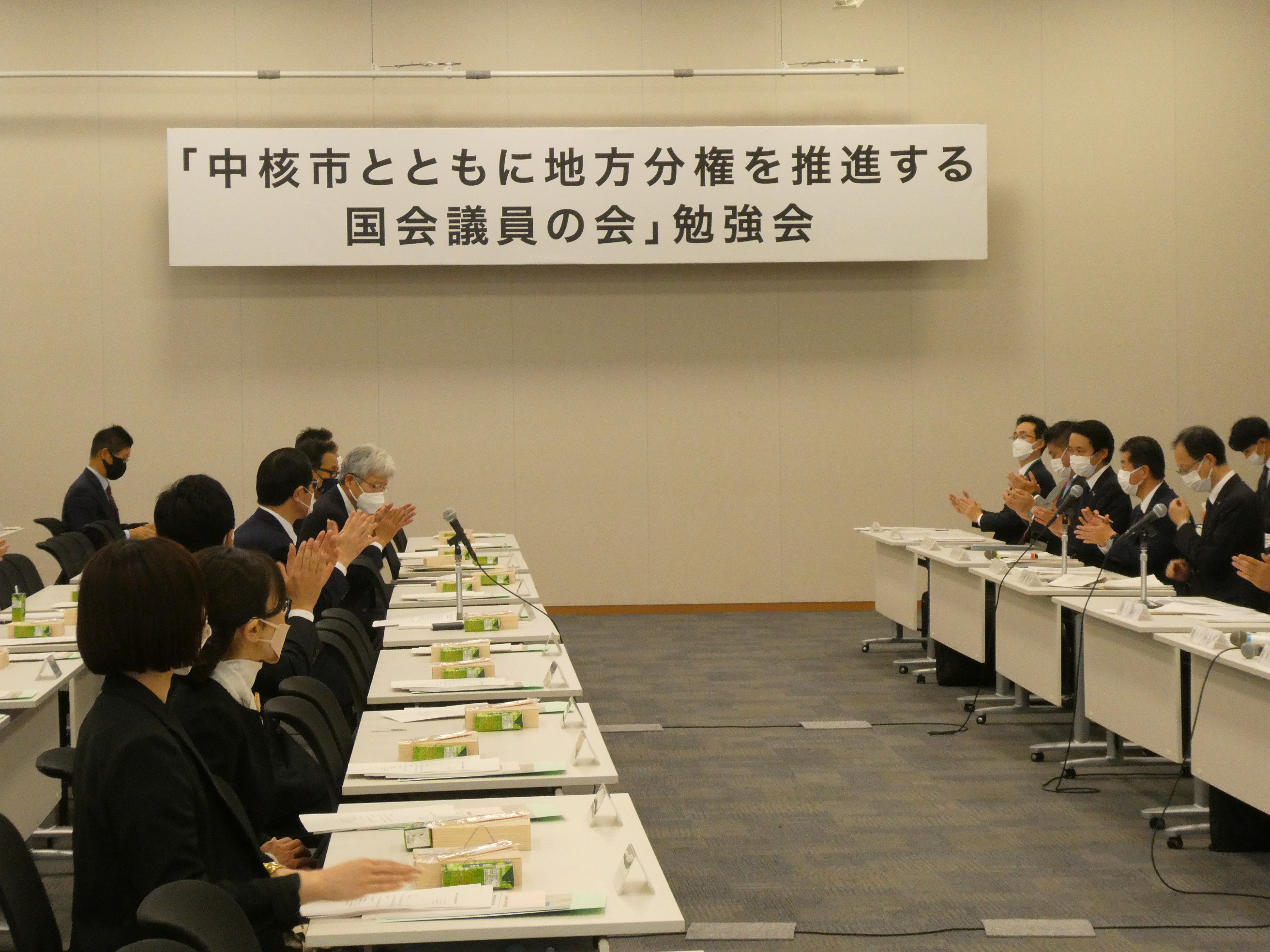 「中核市とともに地方分権を推進する国会議員の会」勉強会