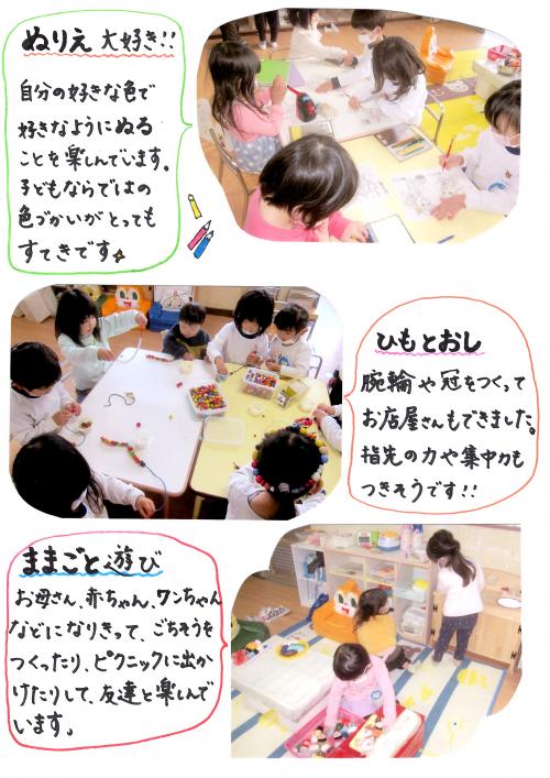 あそび2