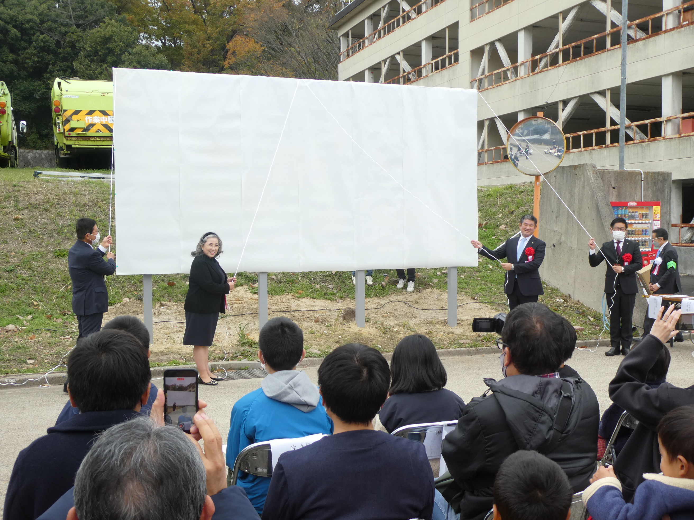 環境清美センター看板除幕式ならびに表彰式