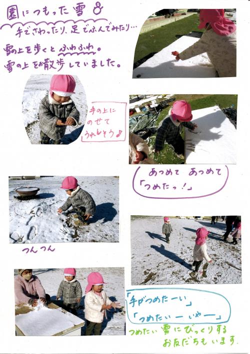 雪3