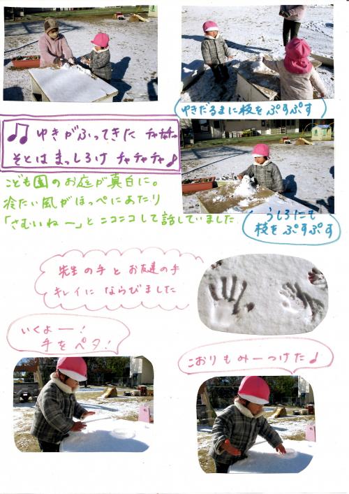 雪4