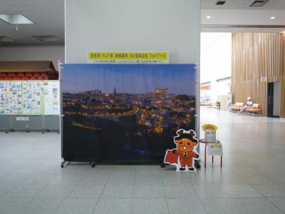 トレド市周年パネル展示開催