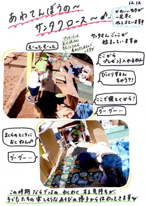 さんた