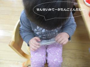 がたんごとん