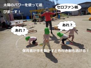 影遊び