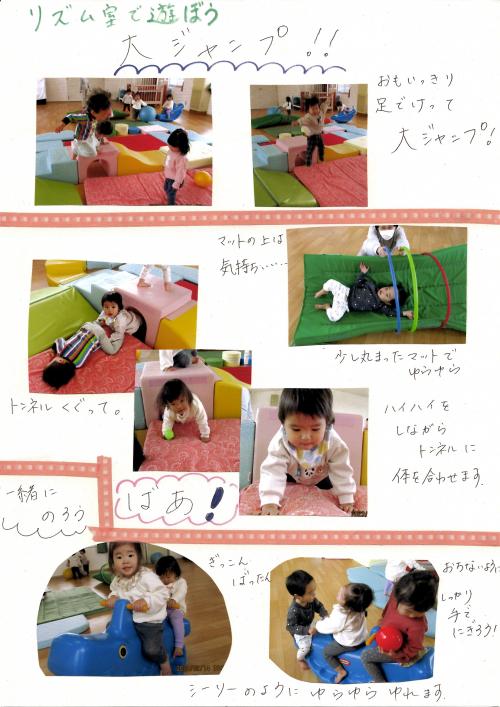 リズム室2