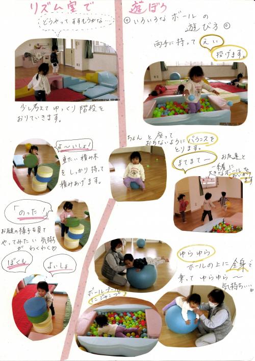 リズム室3