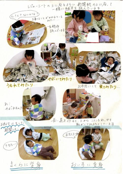 新聞紙2