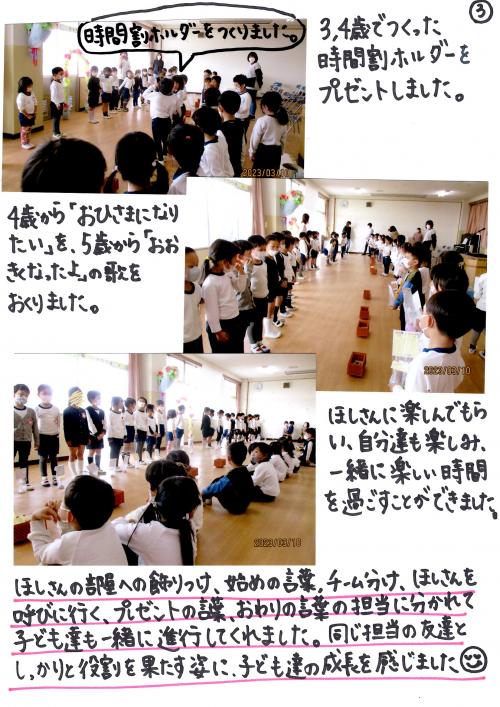 おわかれ3