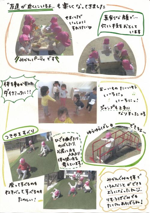 砂場2