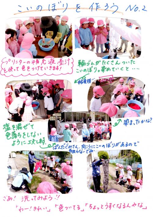 こい2