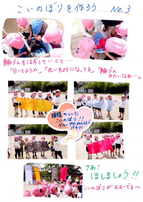 こい3