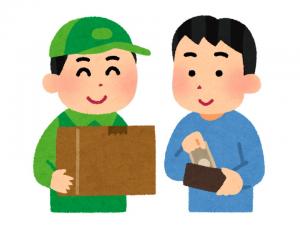 物の購入