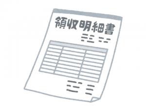 領収書イラスト