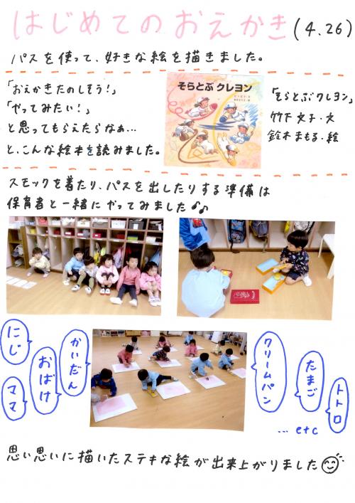 おえかき