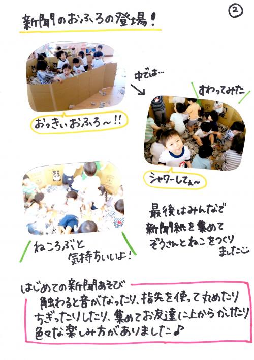 しんぶん2