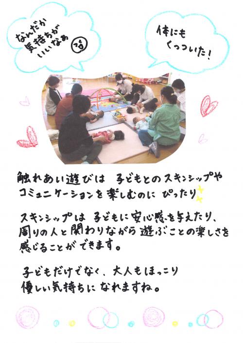 0歳児 ふわふわちょ