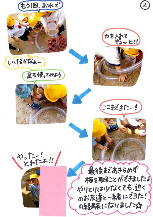 うめ2