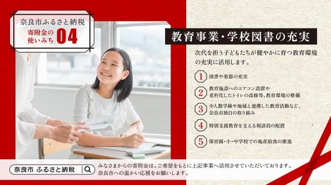 教育事業・学校図書の充実画像