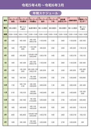 福祉の職場や資格を知りたい、仕事内容を体験したい、希望にあった職場で働きたい、という方はいらっしゃいますか？奈良県内のハローワークをはじめとした各所において、「福祉のお仕事　出張相談」が行われています！福祉専門の相談員がお仕事探しをサポートされますので、お