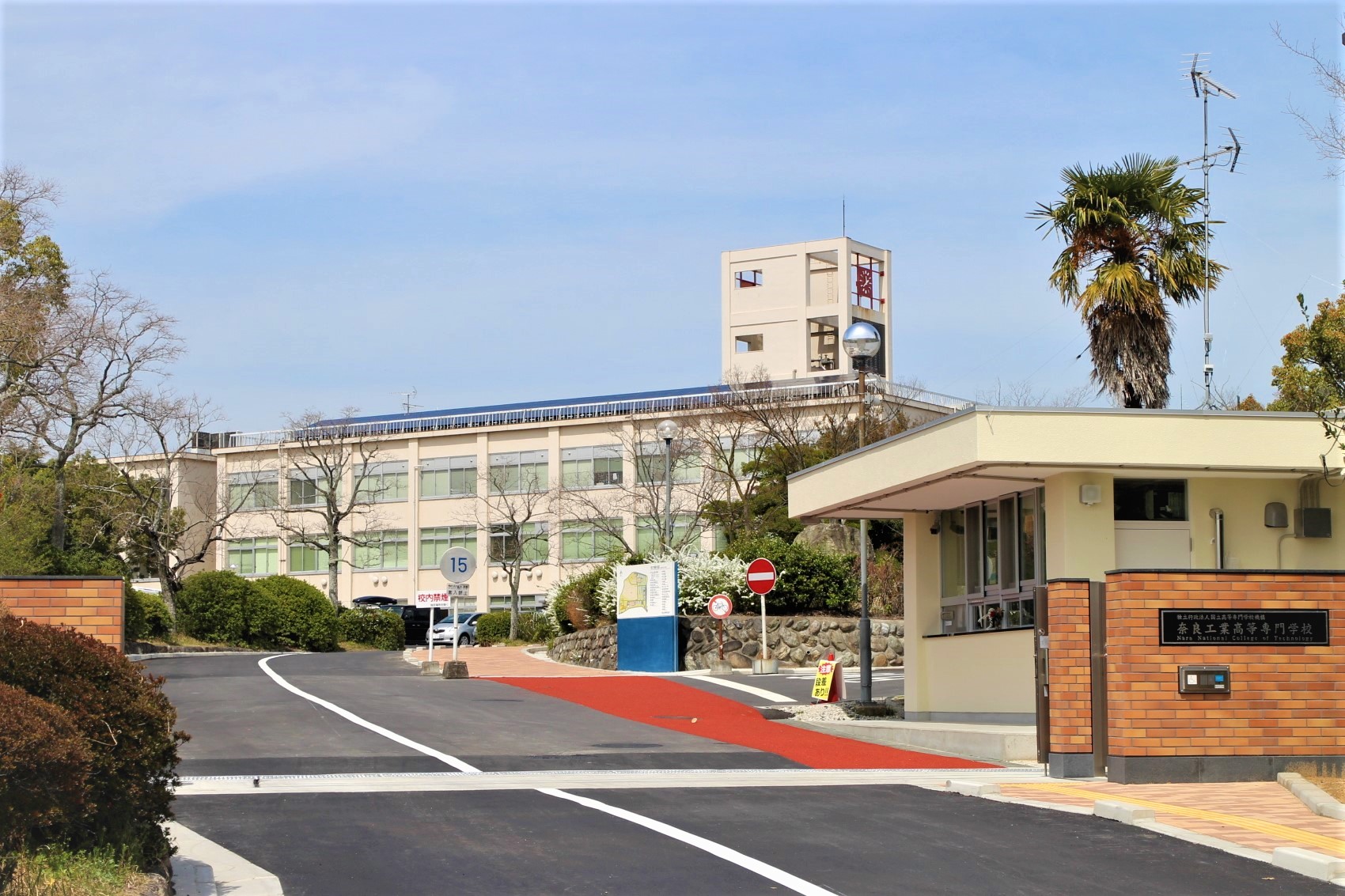 奈良工業高等専門学校の写真