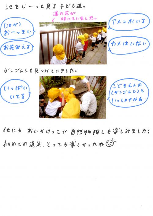 いけこうえん2