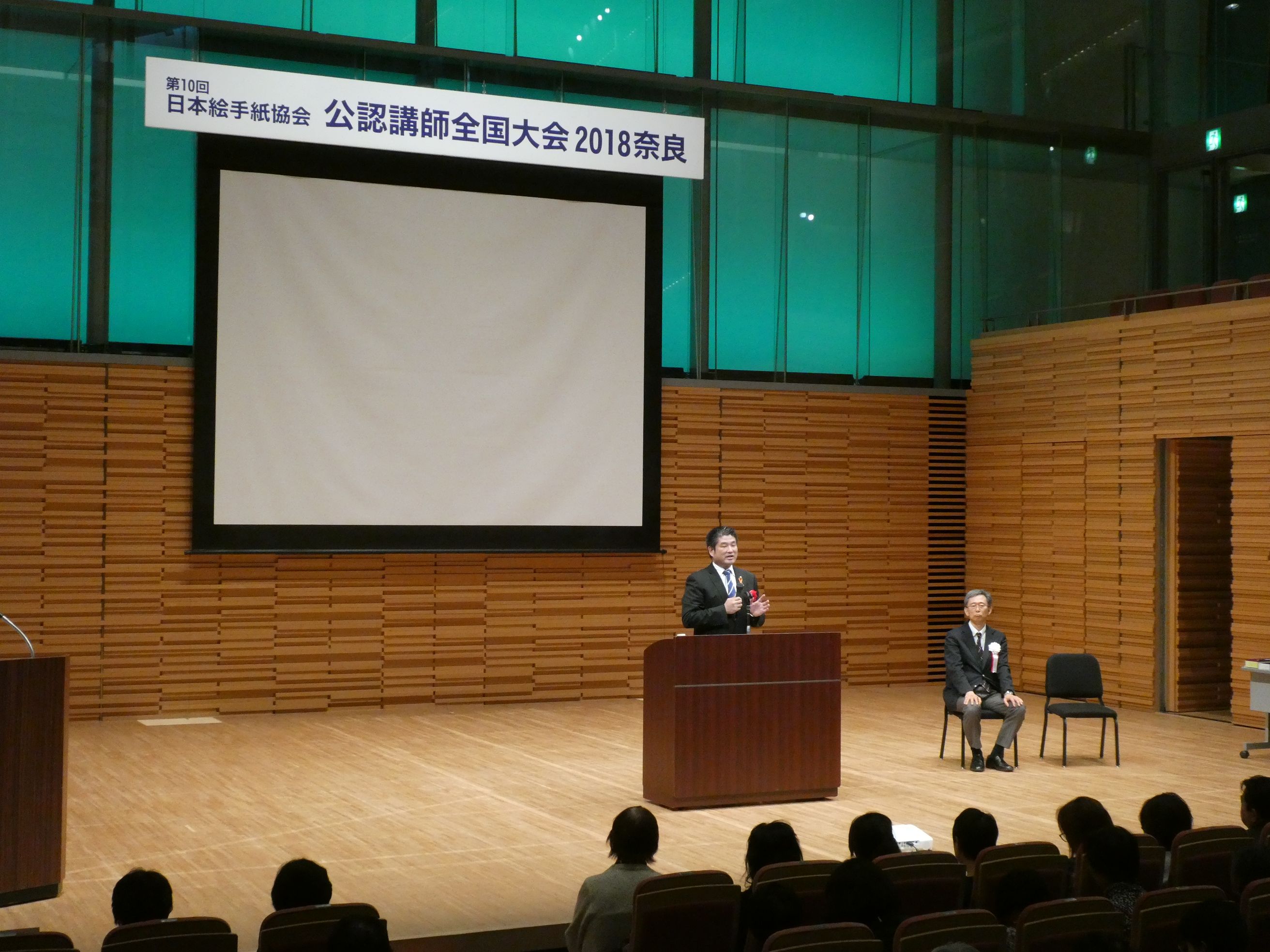 第10回日本絵手紙協会　公認講師全国大会開会式の画像