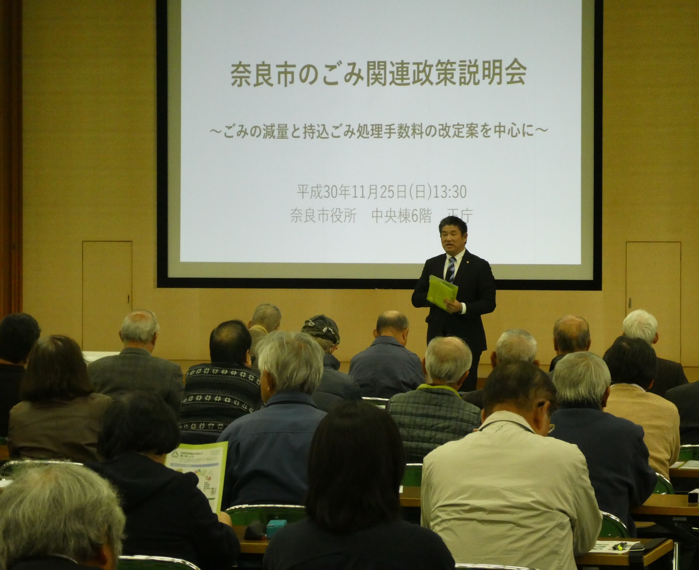 奈良市のごみ関連政策説明会の画像