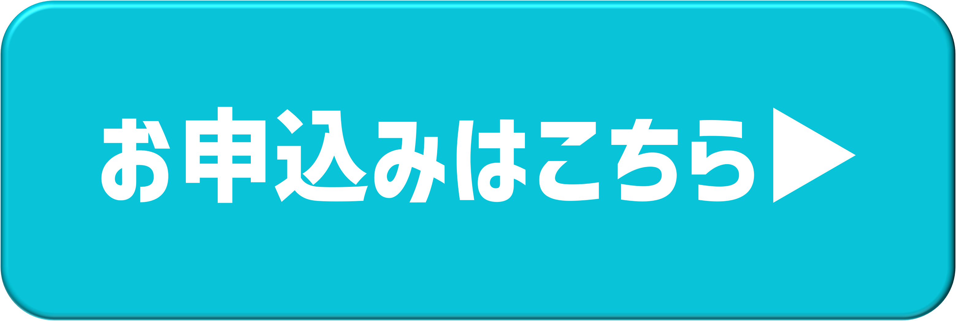 お申し込みはこちら